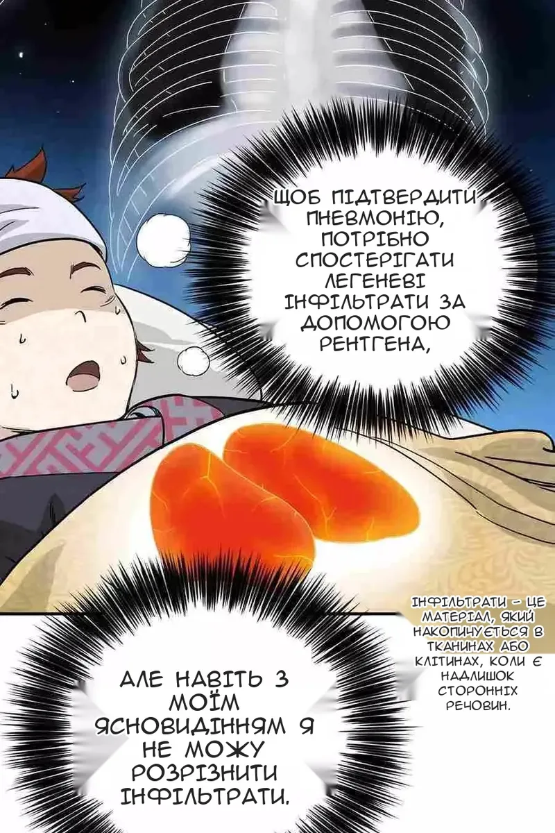 Сторінка 11
