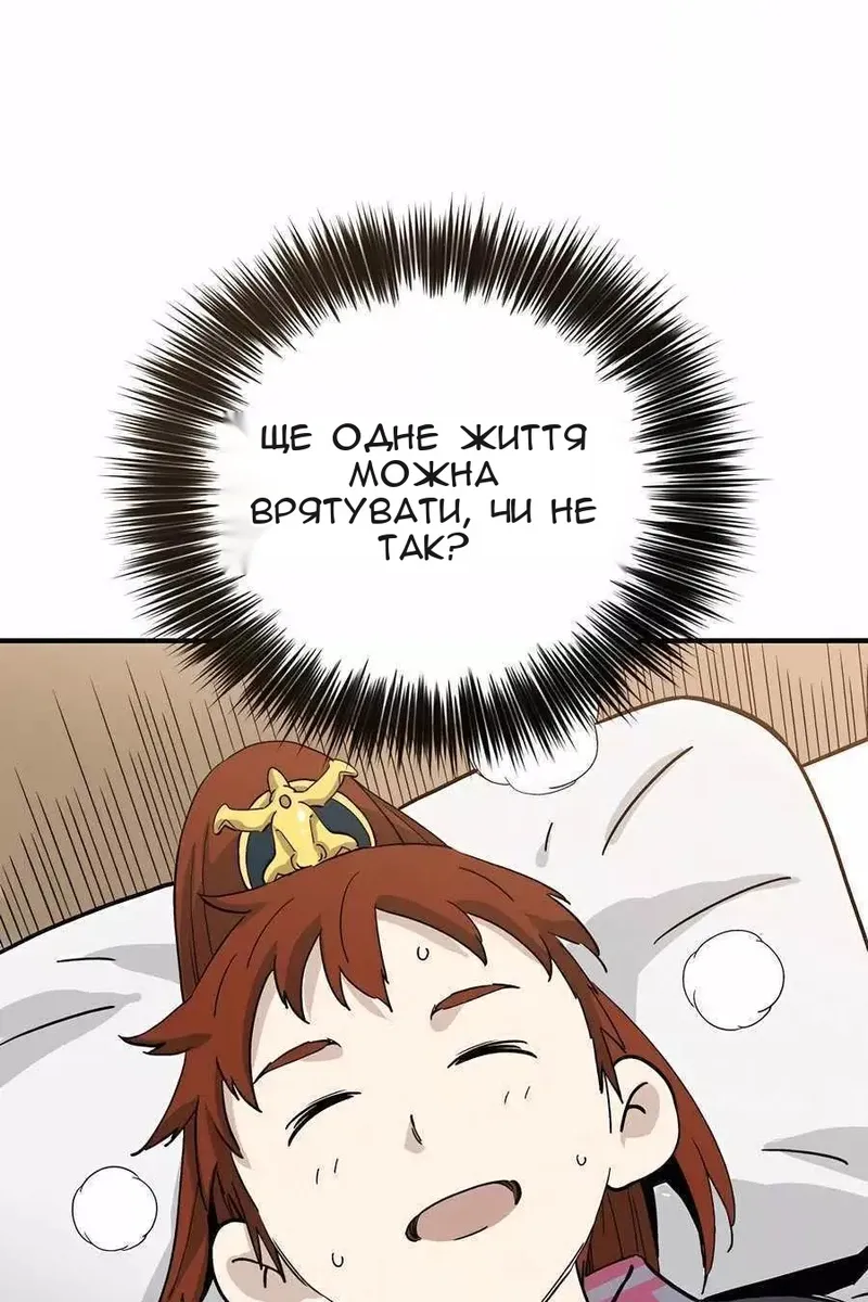 Сторінка 50