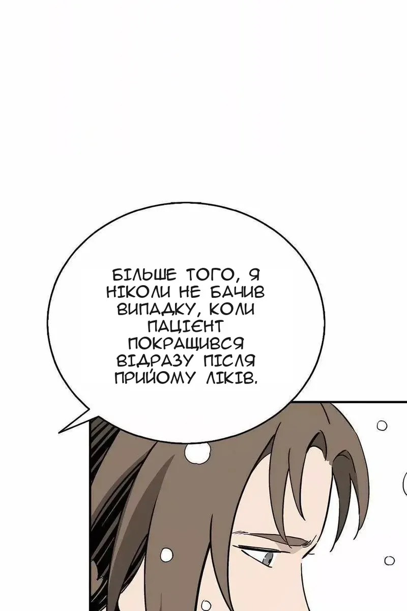Сторінка 59