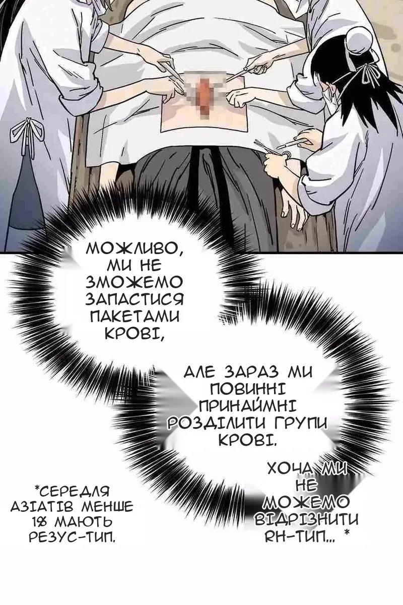 Сторінка 68