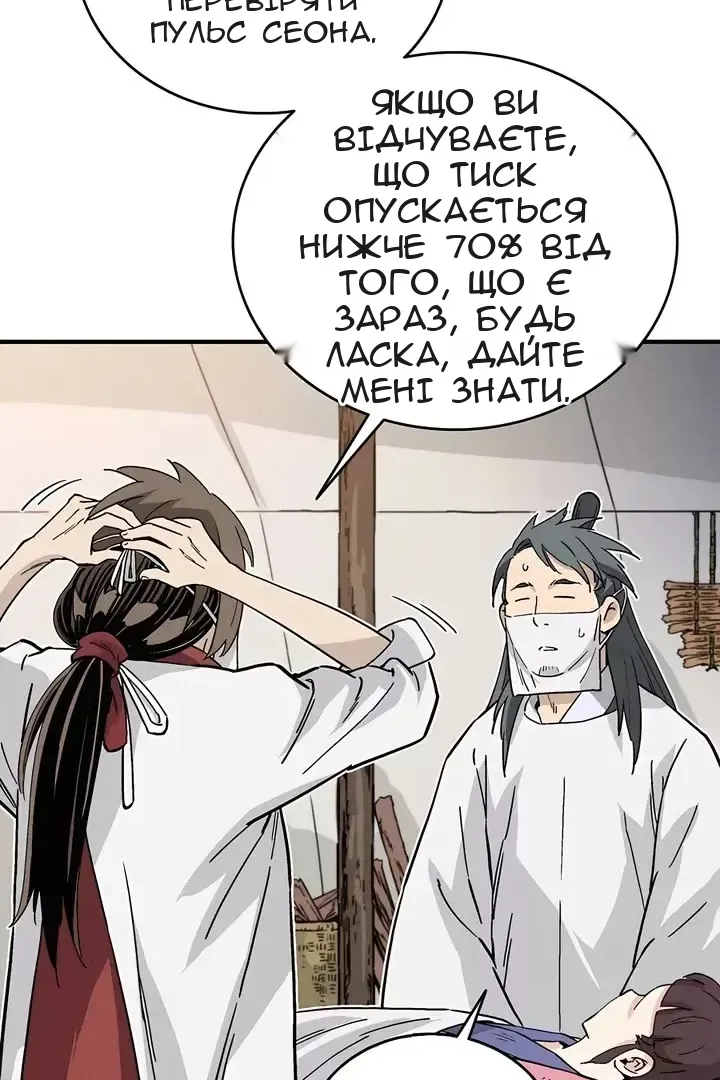 Сторінка 53