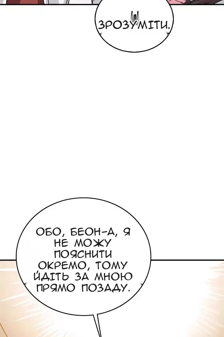 Сторінка 54