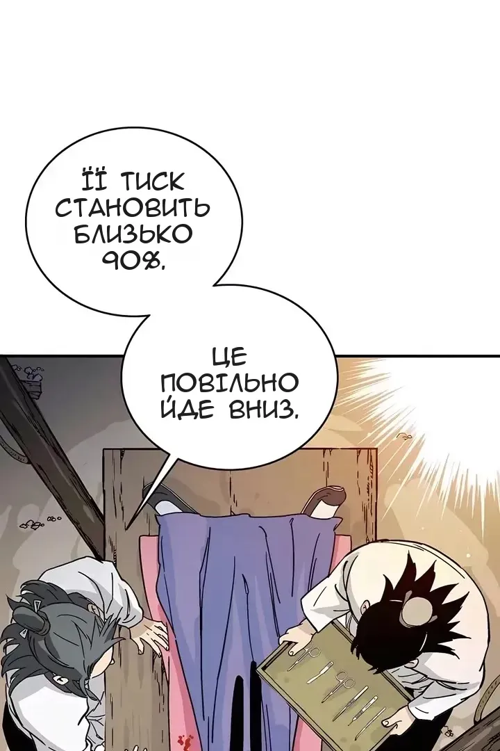 Сторінка 65