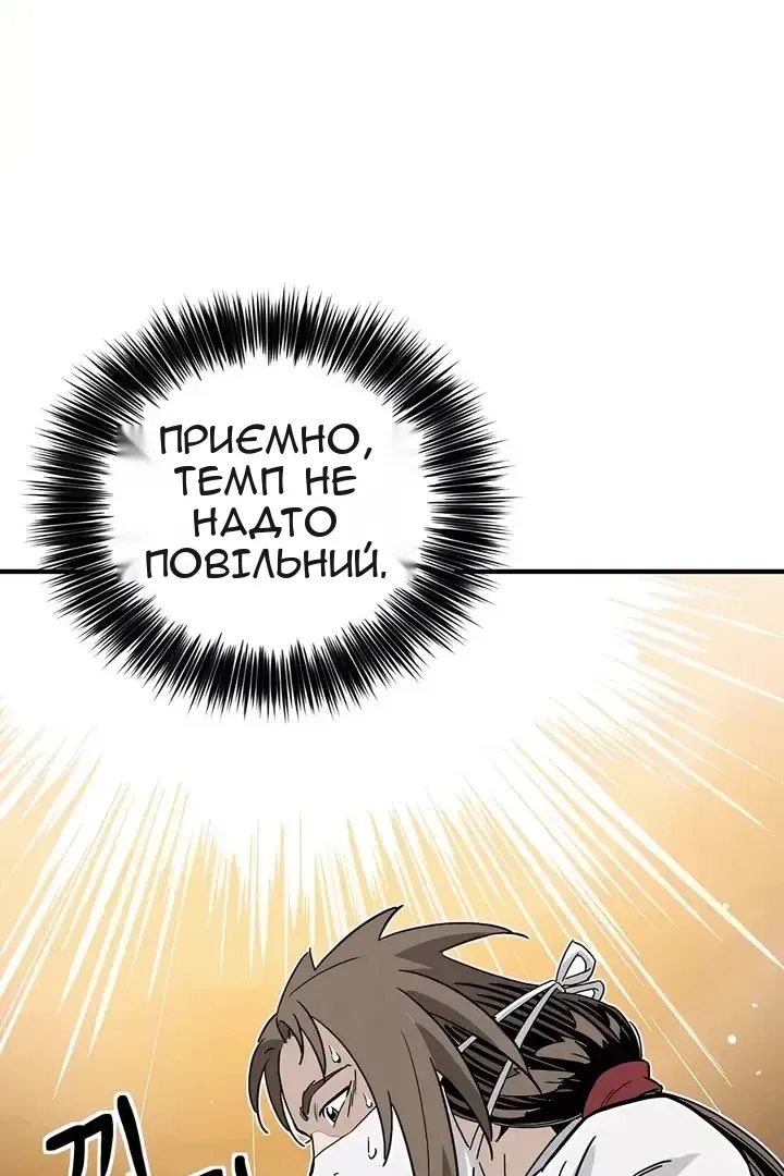 Сторінка 67