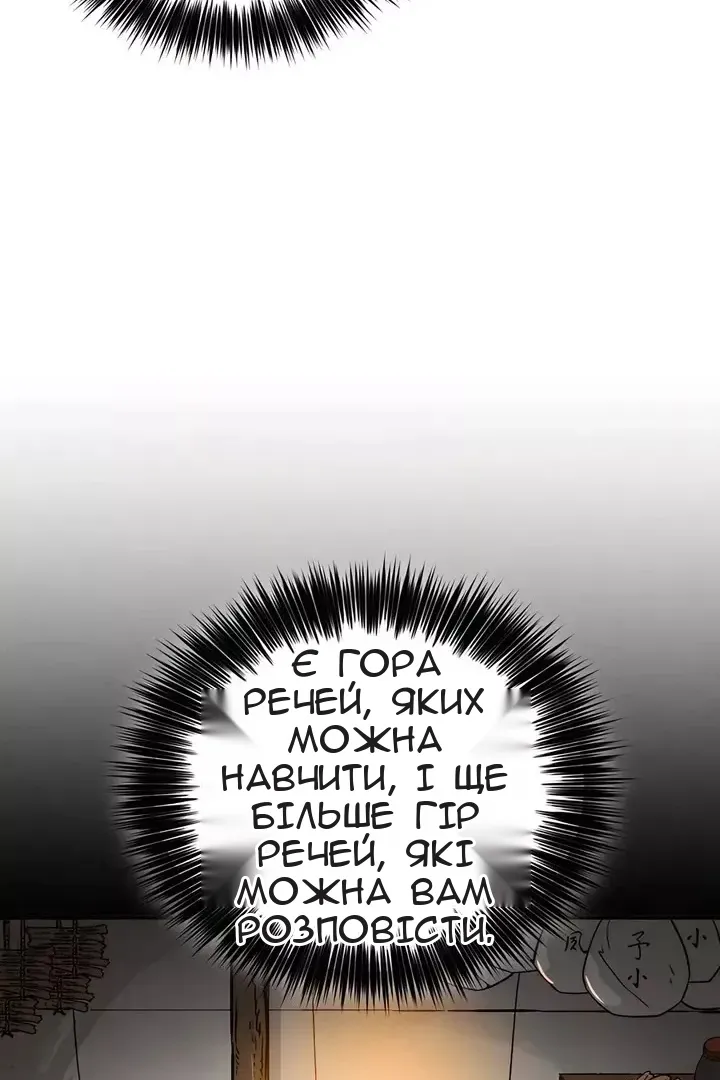 Сторінка 74