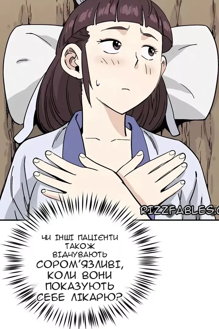Сторінка 5