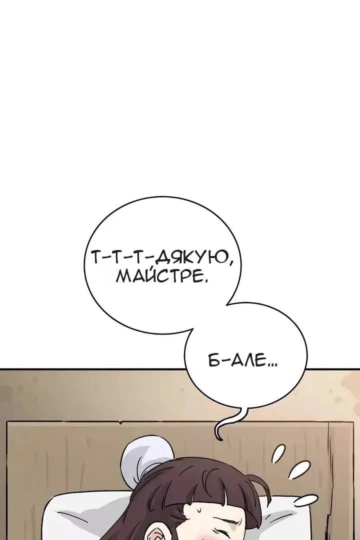 Сторінка 38