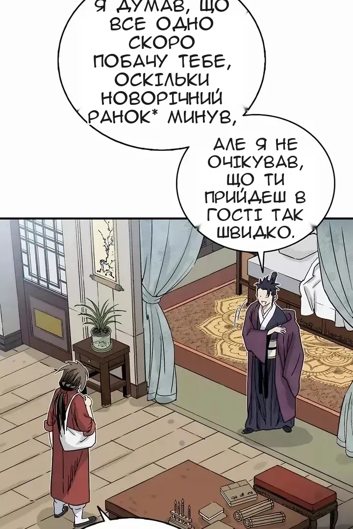 Сторінка 61