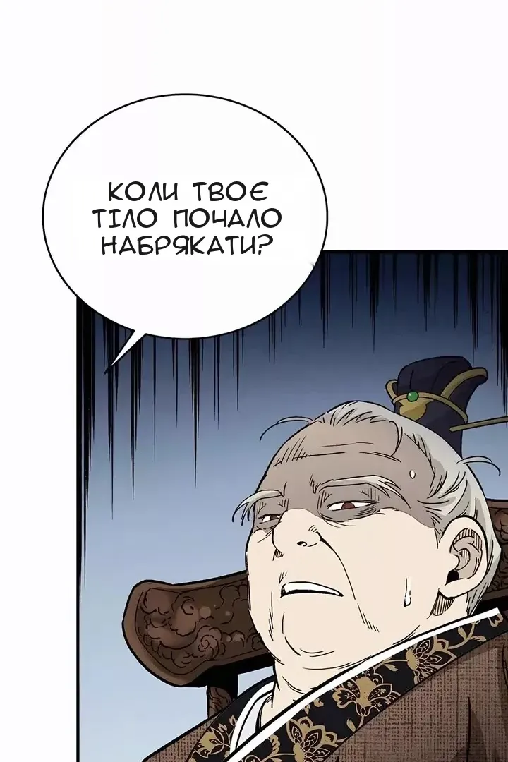 Сторінка 79