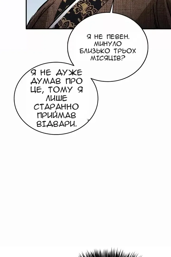 Сторінка 80