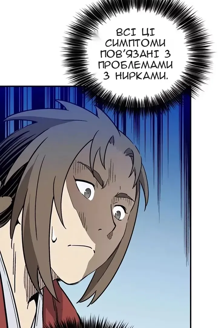 Сторінка 81