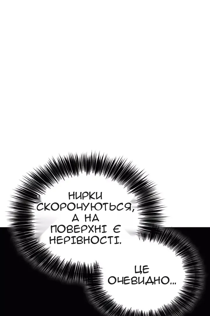 Сторінка 87