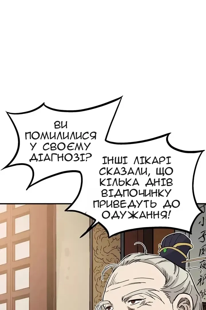 Сторінка 4