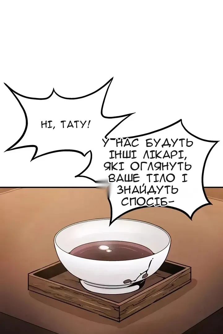 Сторінка 12
