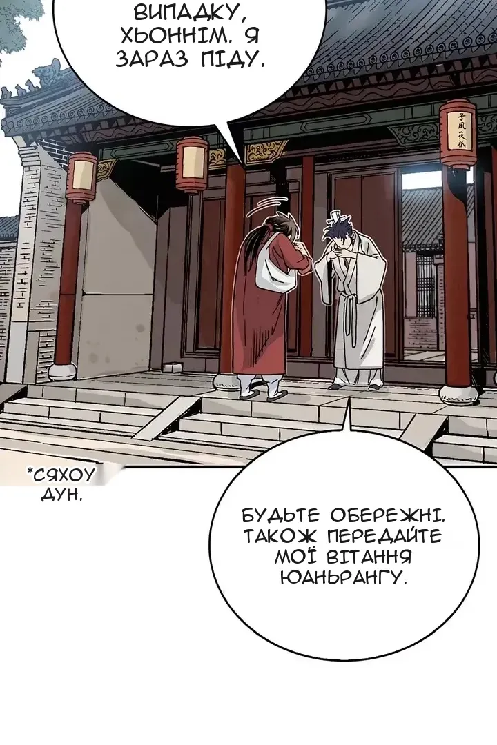 Сторінка 74