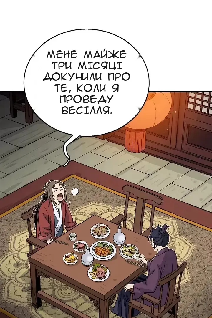 Сторінка 46