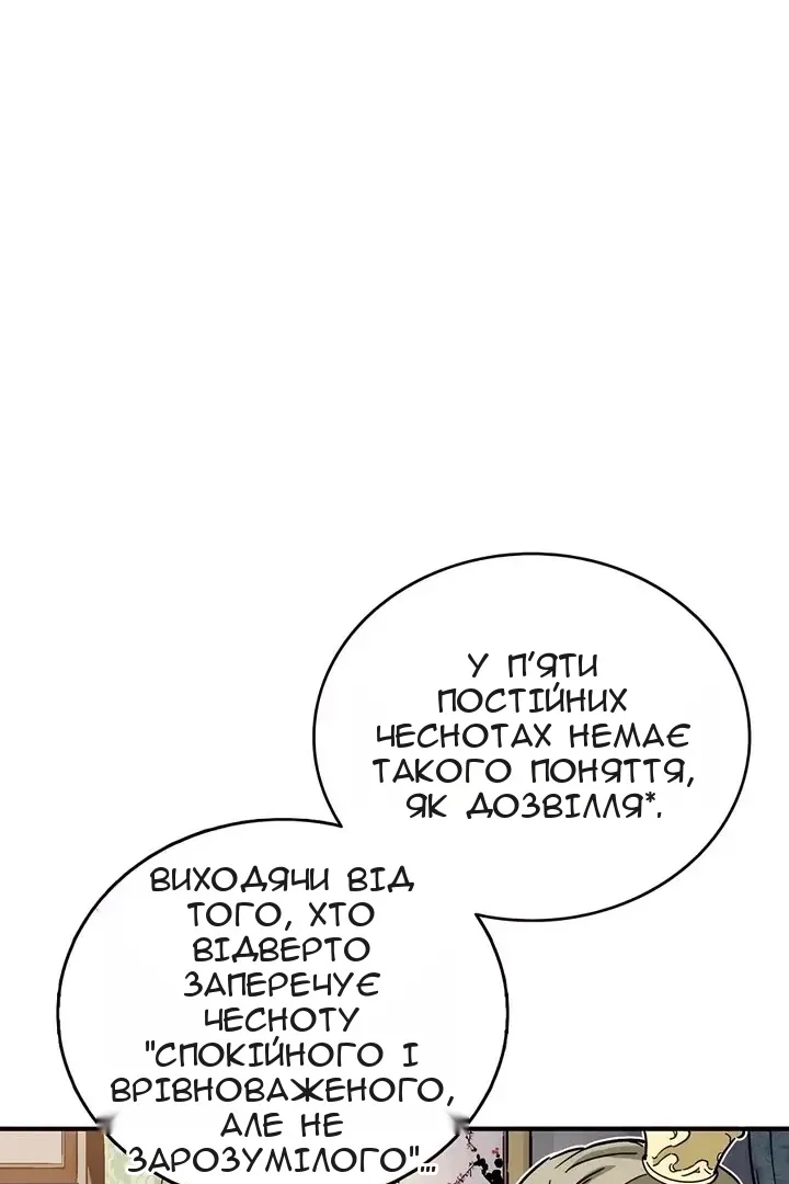 Сторінка 70