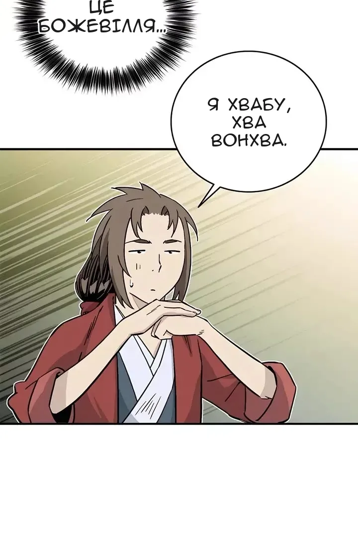 Сторінка 74