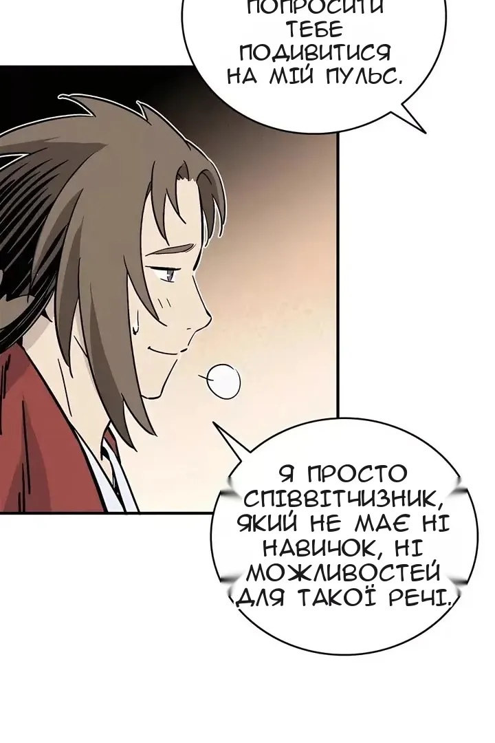 Сторінка 79