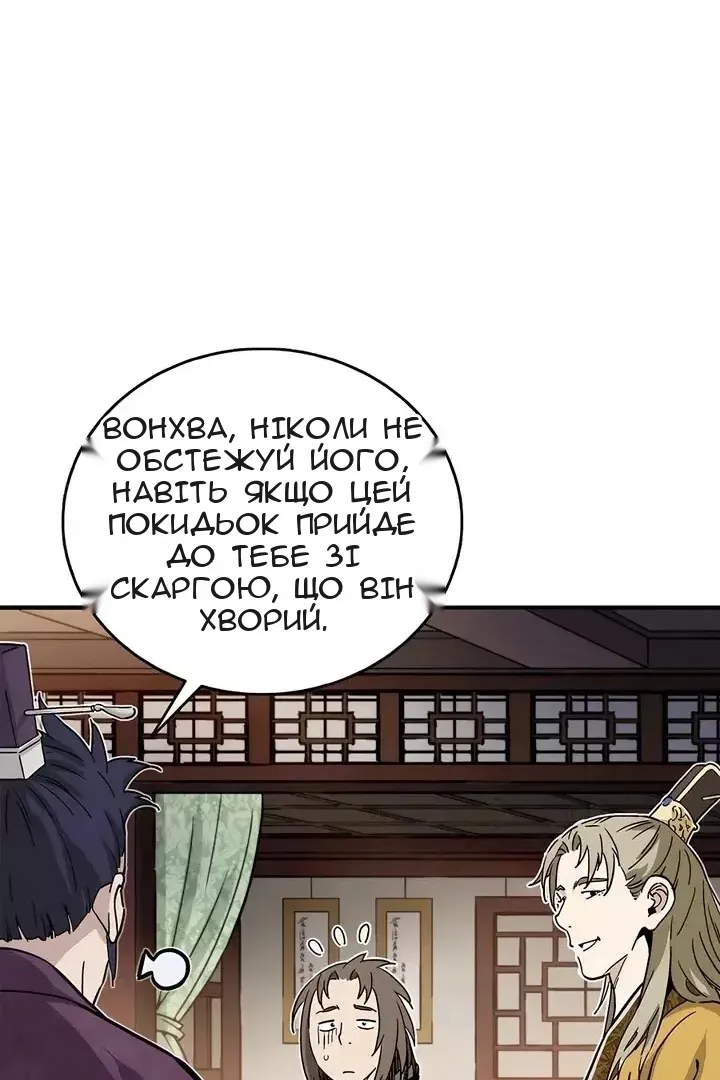 Сторінка 80