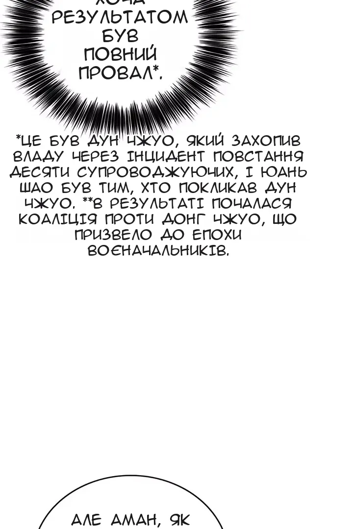 Сторінка 87