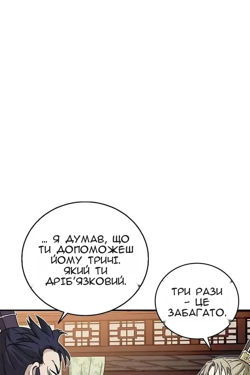 Сторінка 6