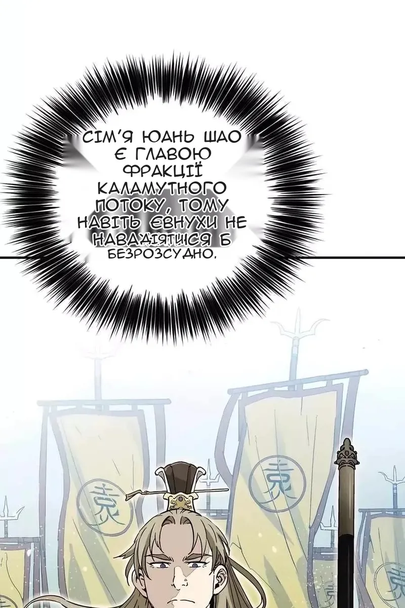 Сторінка 12