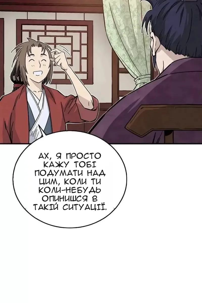 Сторінка 32
