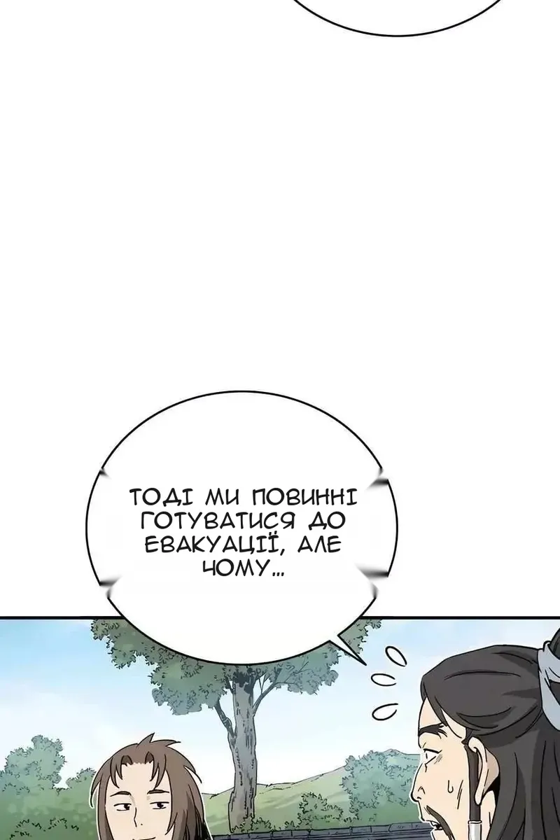 Сторінка 77