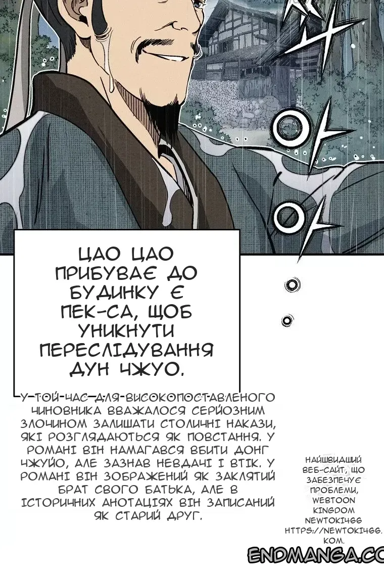 Сторінка 29