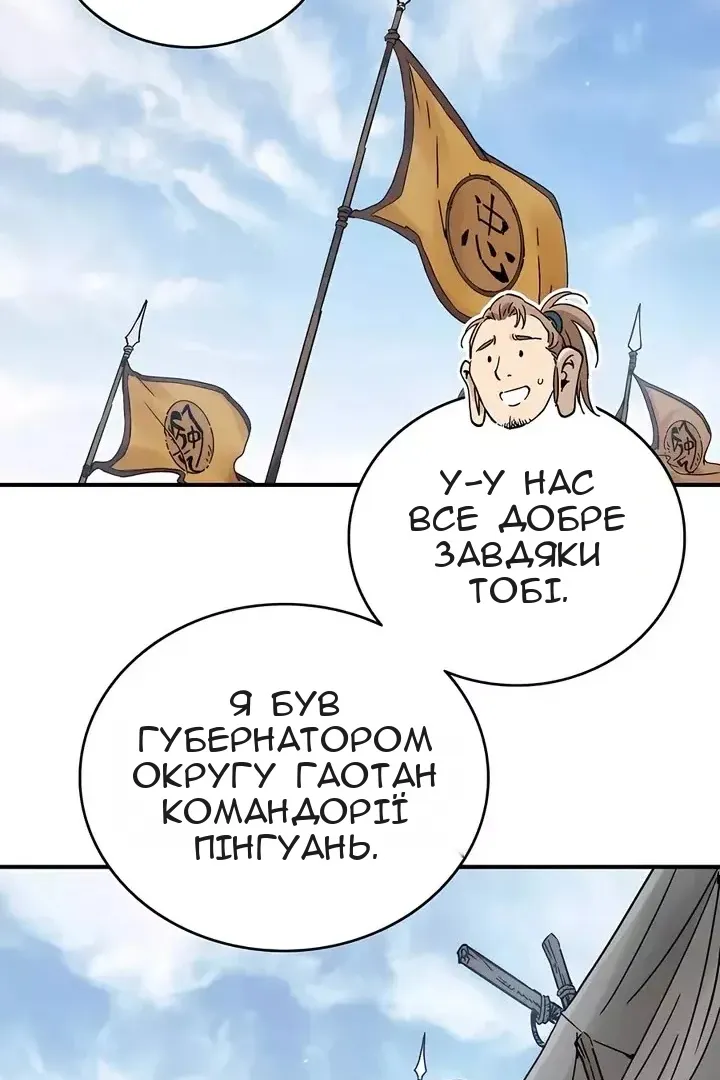 Сторінка 51