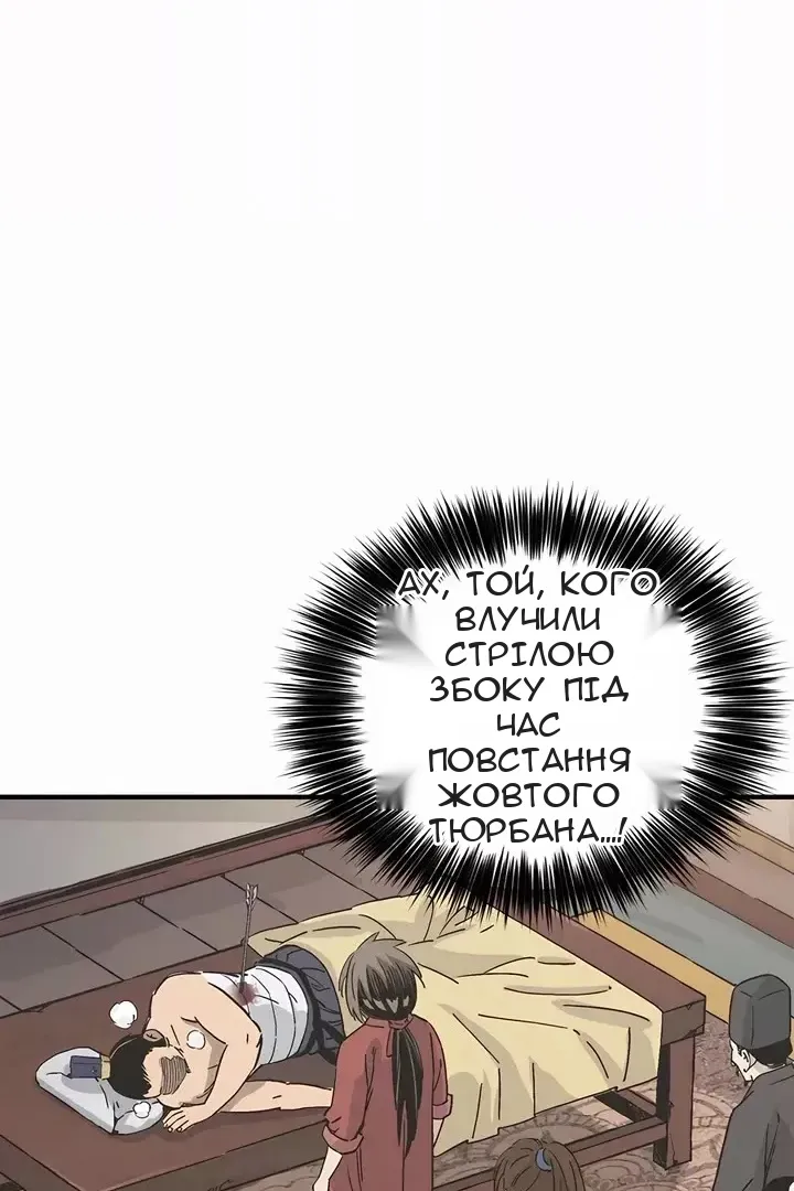 Сторінка 70