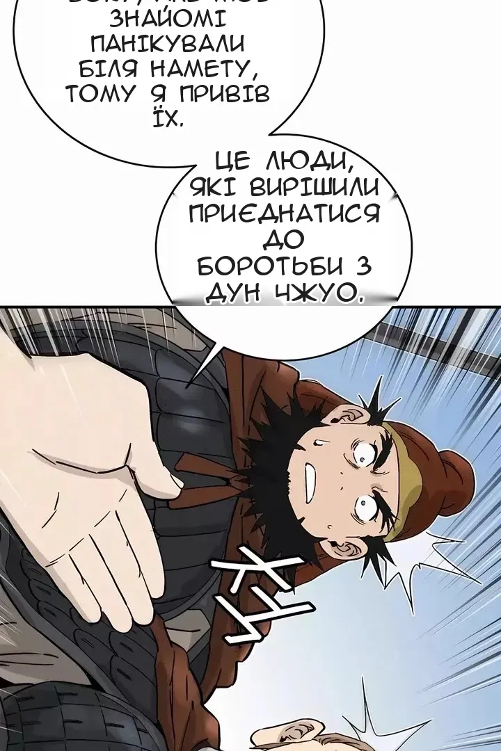 Сторінка 82