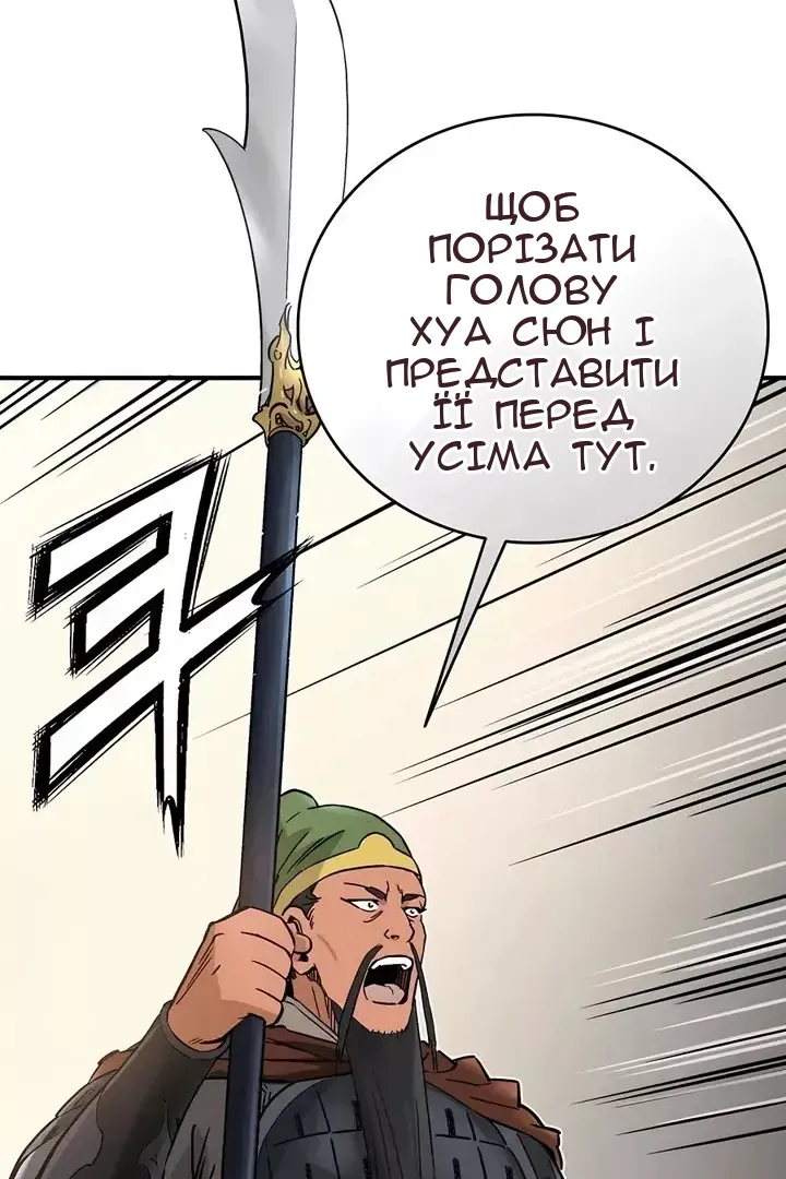 Сторінка 54