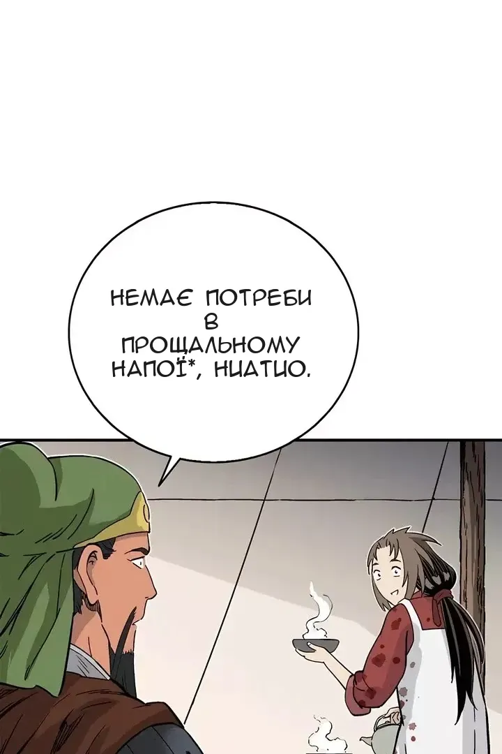 Сторінка 73