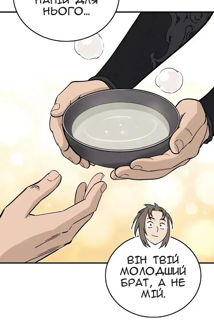 Сторінка 8