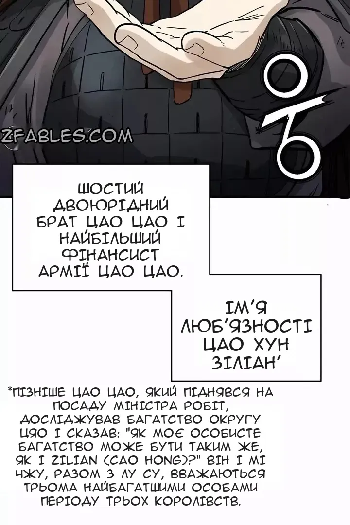 Сторінка 82