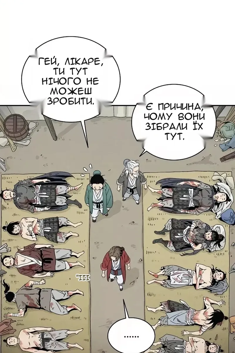 Сторінка 8