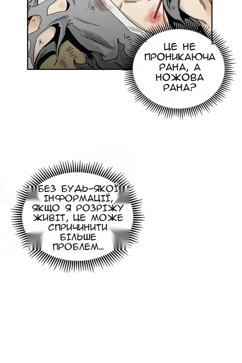 Сторінка 12