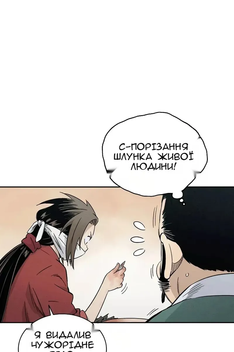 Сторінка 33