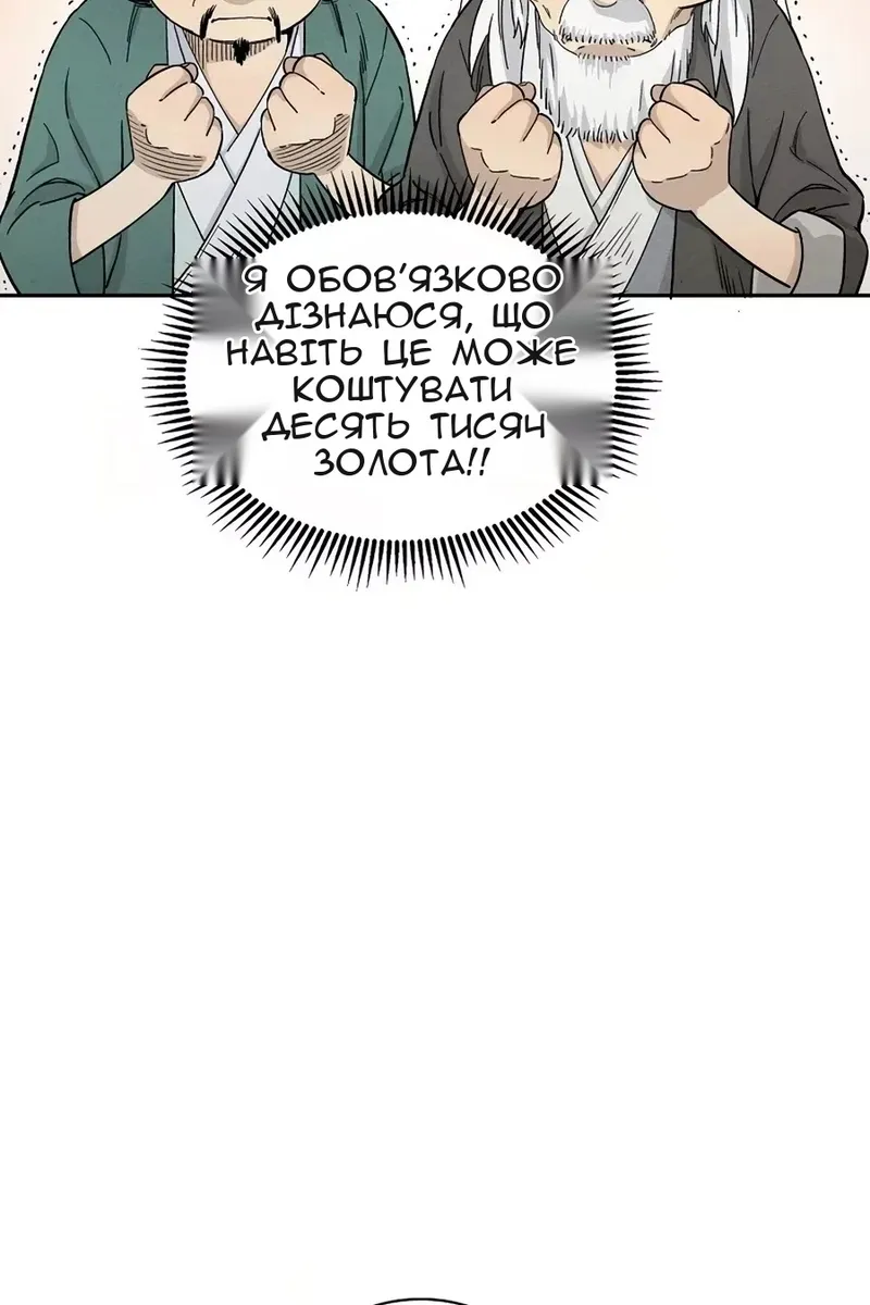 Сторінка 54