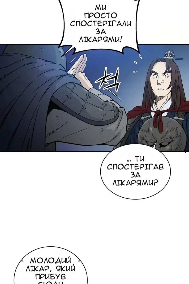 Сторінка 73