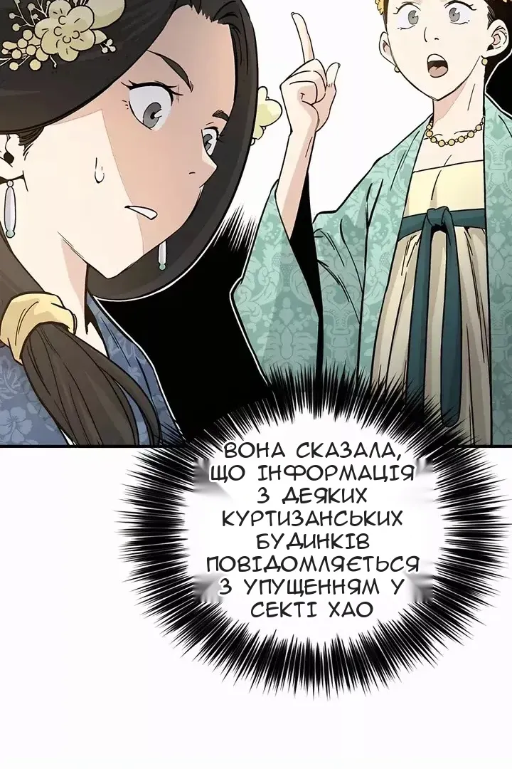 Сторінка 65