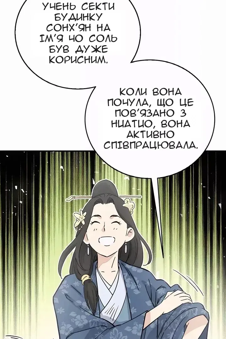 Сторінка 68