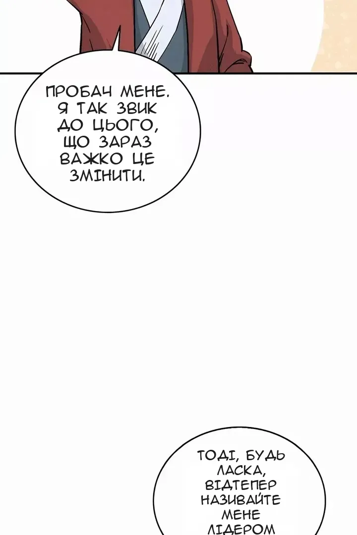 Сторінка 73