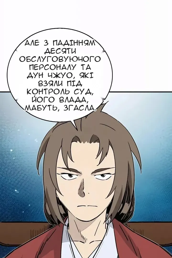 Сторінка 80