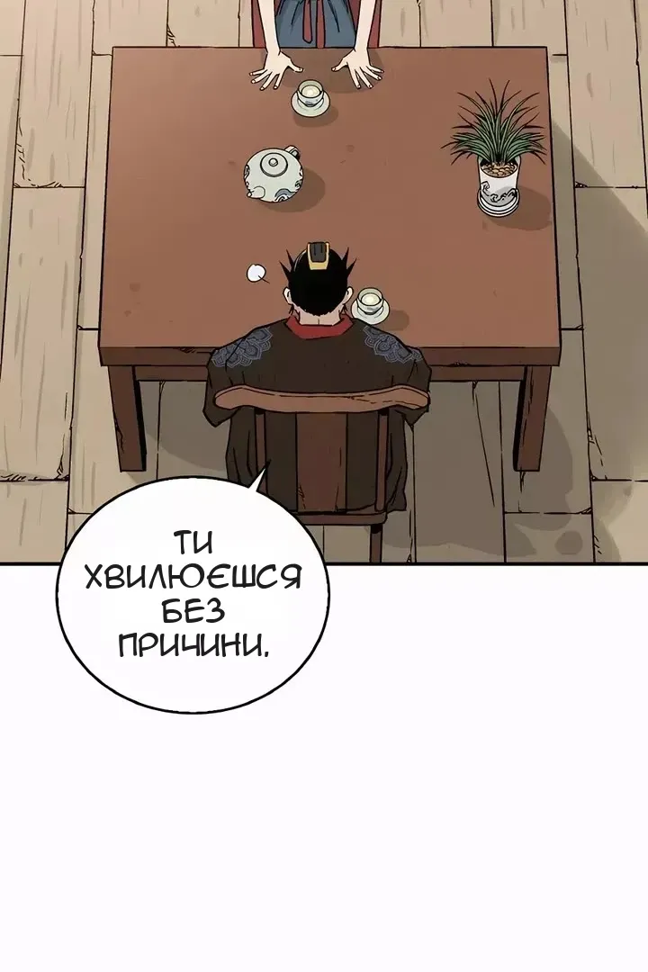 Сторінка 90