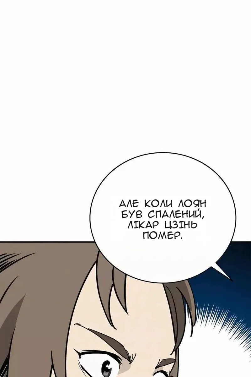 Сторінка 8