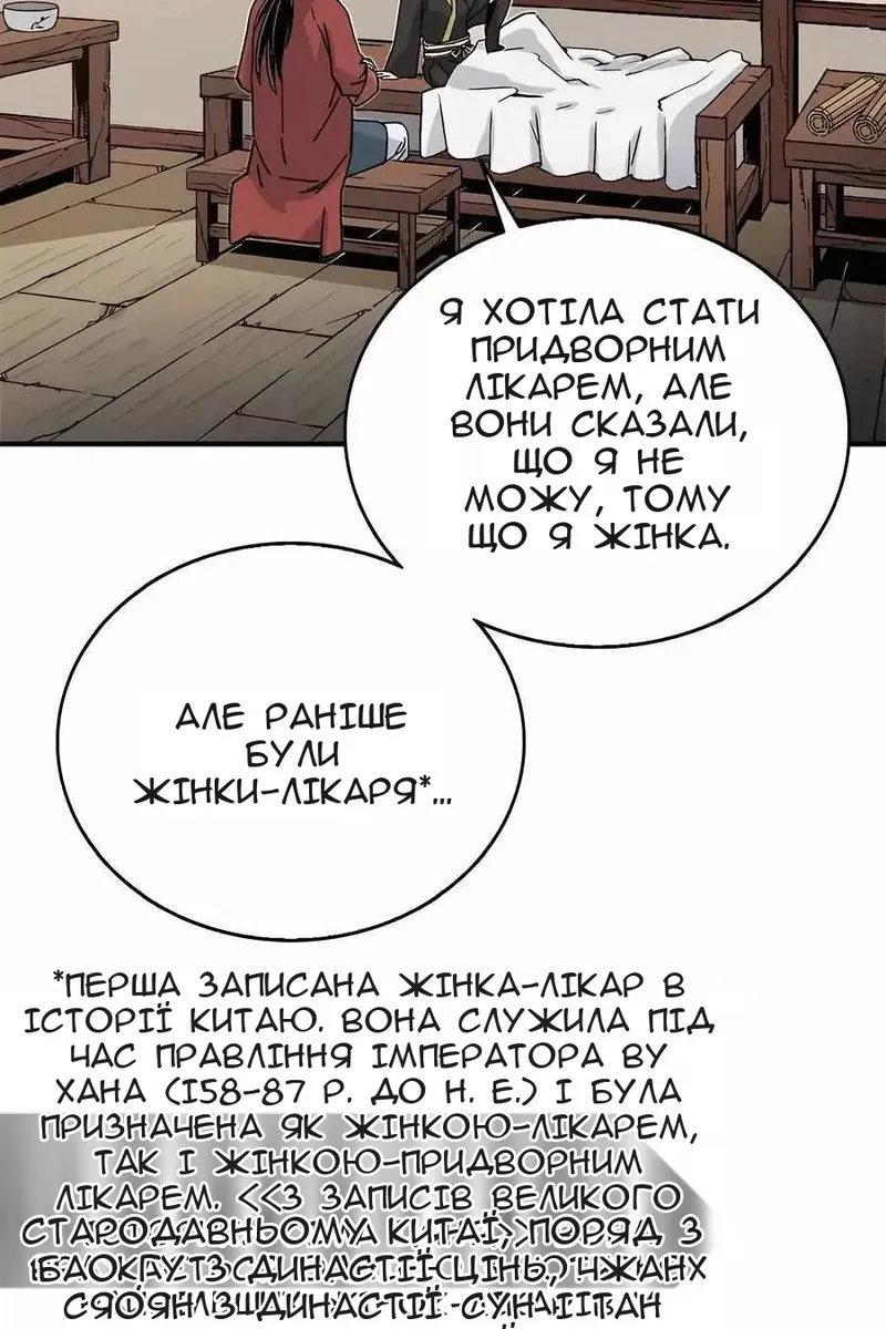Сторінка 12