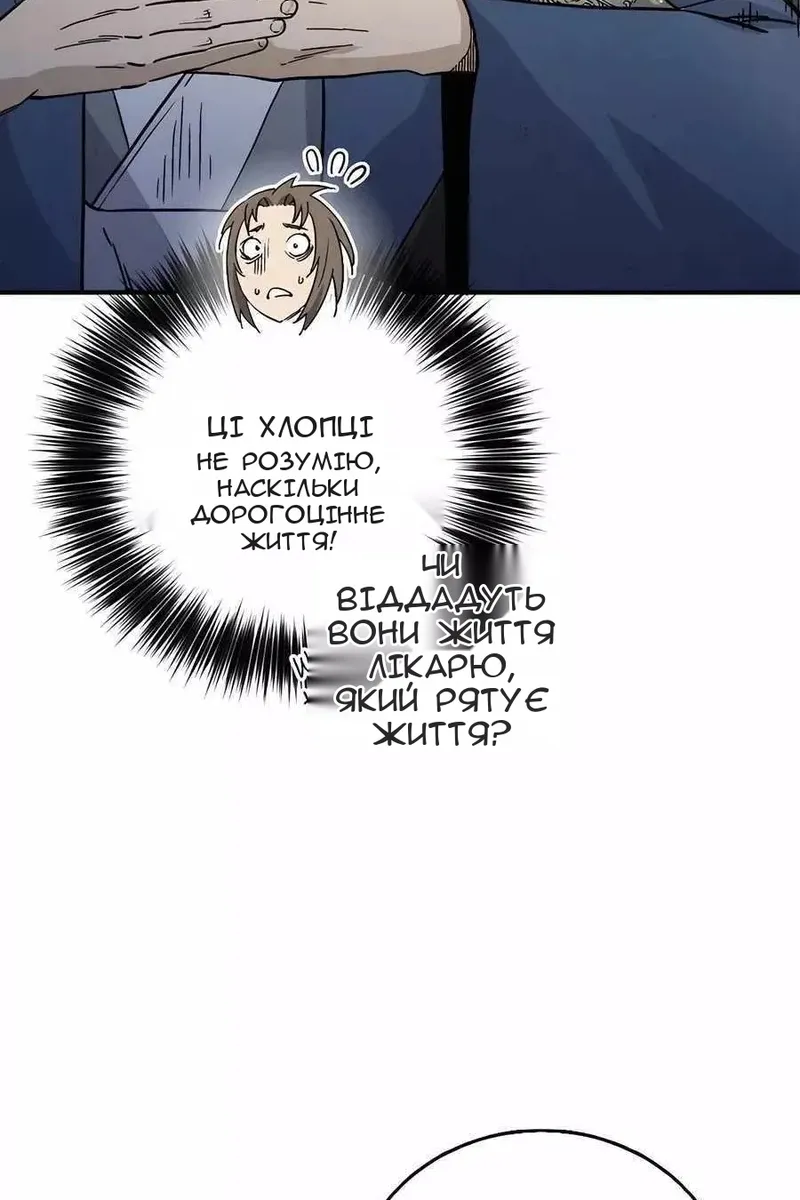 Сторінка 56